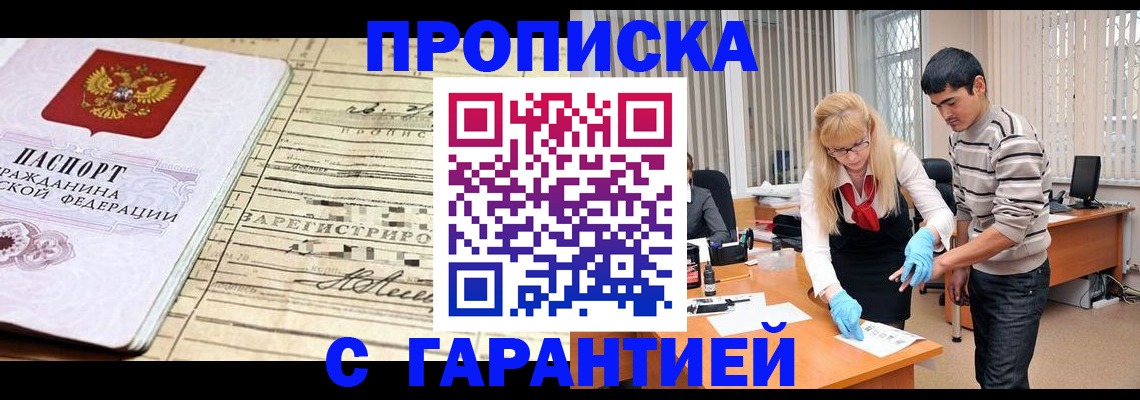 прописка штамп в Кремёнках