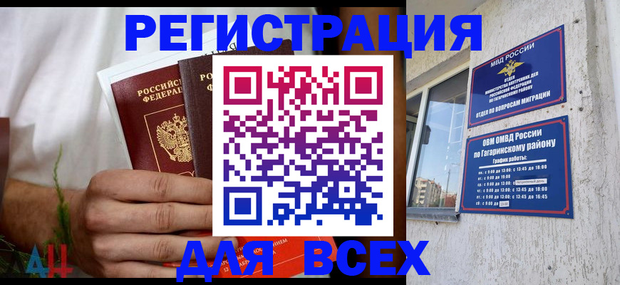 прописка штамп в Кремёнках