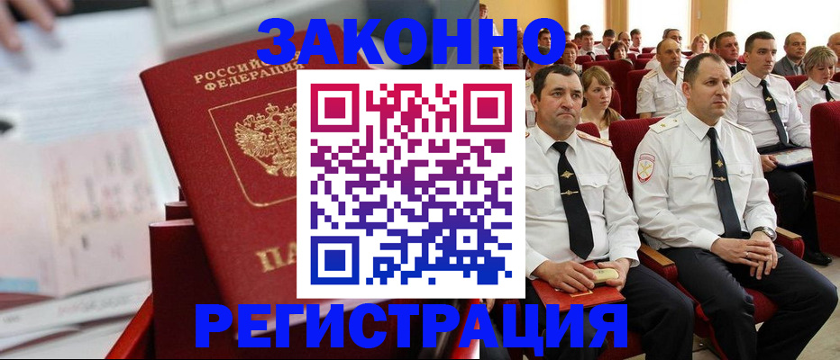 прописка в Кремёнках