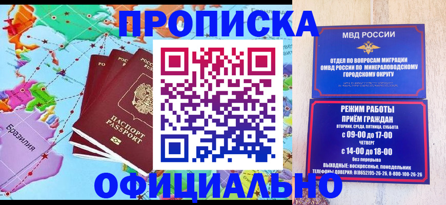 временная регистрация надежно в Кремёнках